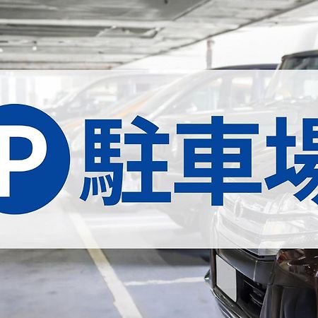Toyoko Inn Shonan Hiratsuka eki Kita guchi No 1 Eksteriør billede
